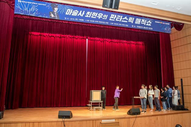 14일 한수원 한울본부가 개최한 ‘판타스틱 매직쇼’에서 최현우 마술사가 공연을 하고 있다.