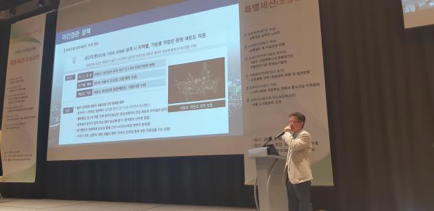 김영수 서울시 도시빛정책과장이 사회적 조명에 대한 개념을 설명하고 있다. 
