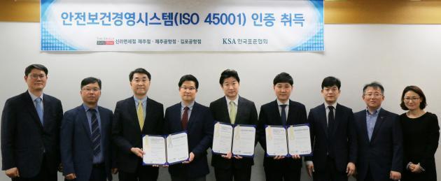 한국표준협회는 17일 서울 역삼동 한국표준협회 본부에서 신라면세점 제주점, 제주공항점, 김포공항점에 ISO 45001(안전보건경영시스템) 인증을 수여했다.