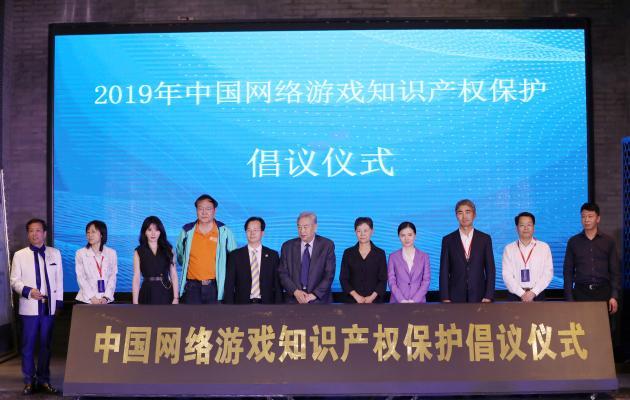 위메이드가 지난 19일 중국 베이징에서 개최된 ‘2019 중국 온라인게임 판권 보호 및 발전 포럼’에 공식 참가했다.