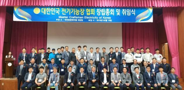 한국전기기능장협회는 최근 ‘창립 총회 및 초대회장 취임식 행사’를 개최했다.