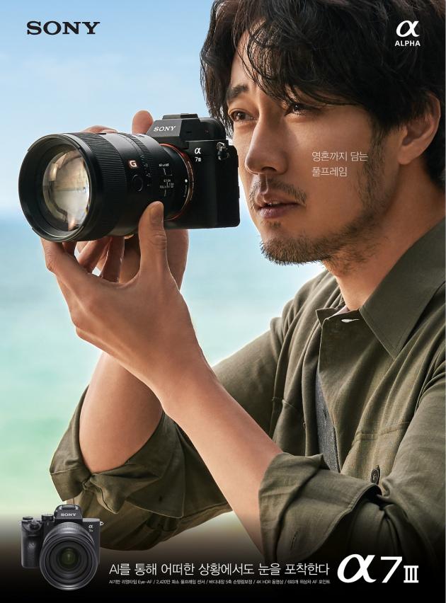 소니코리아의 신제품 '풀프레임 카메라 A7 III'의 광고 스틸샷.