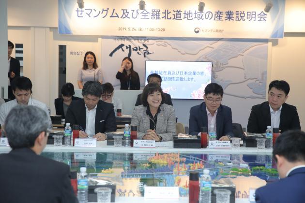 새만금개발청은 지난 24일 서울 새만금투자전시관에서 일본 기업과 투자유치 관련 단체를 초청해 전북도와 새만금지역의 산업환경 설명회를 개최했다. 
