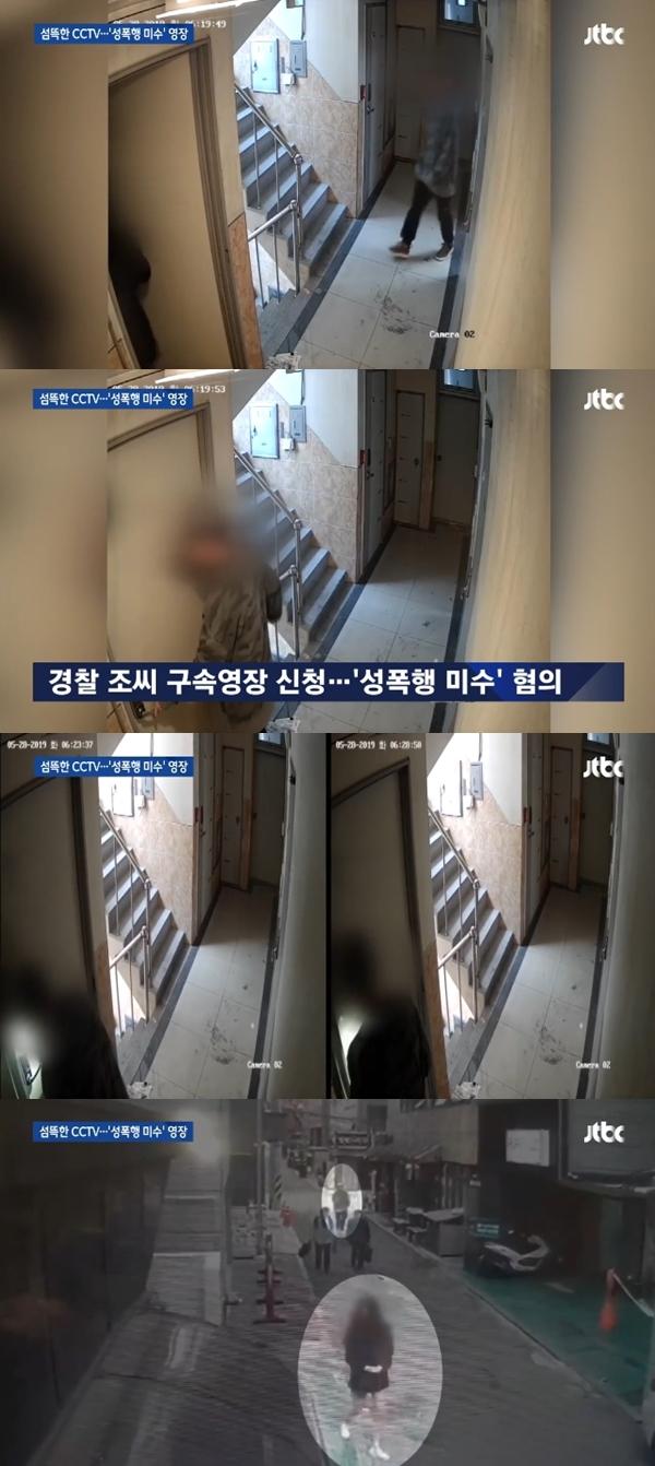 신림동 강간미수 CCTV 영상 (사진: JTBC)