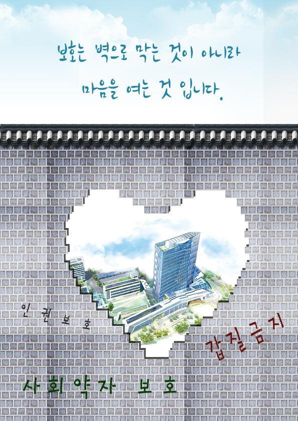 한전KDDN이 개최한 '청렴윤리문화 공모전'에서 최우수상을 차지한 조선희 차장의 포스터.
