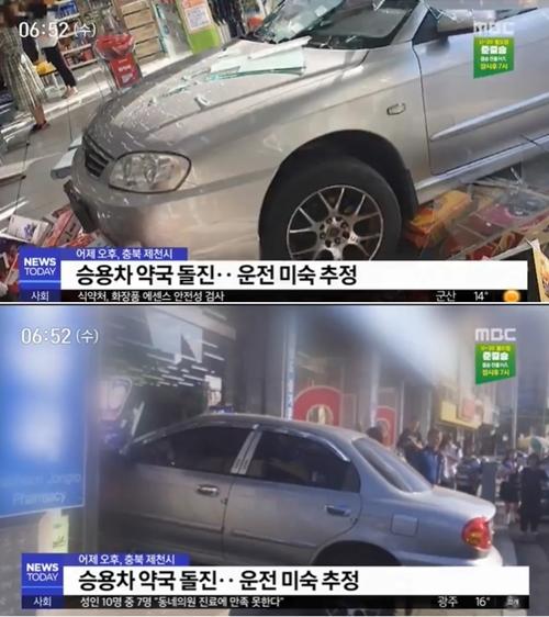 (사진: MBC 뉴스 캡처) 