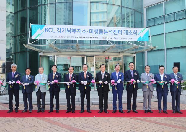 KCL(한국건설생활환경시험연구원, 원장 윤갑석)은 17일 경기도 안성시 국립한경대학교 산학협력관에 연면적 422㎡ 규모의 경기 남부사업장을 열었다.