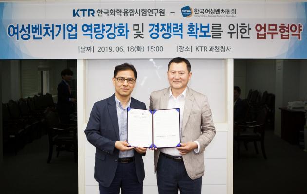 홍인선 KTR 전기전자에너지연구소장(오른쪽)과 이동익 한국여성벤처협회 부회장이 여성벤처기업 역량 강화 및 경쟁력 확보를 위한 업무협약을 체결한 후 기념촬영을 하고 있다. (사진=KTR)
