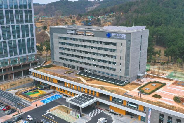 올해 2월 25일 이전한 한국에너지공단 울산 신사옥 전경.
