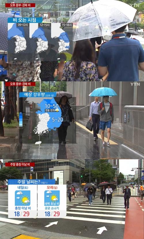 오늘 날씨 내일 주말 2019년 장마기간 (사진: YTN)
