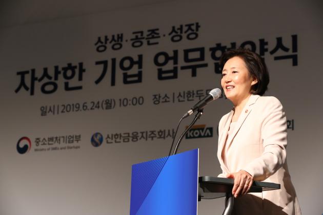 박영선 장관이 중소벤처기업 혁신성장 지원강화를 위한 자상한 기업(자발적 상생기업) 업무협약에서 인사말을 하고 있다. 