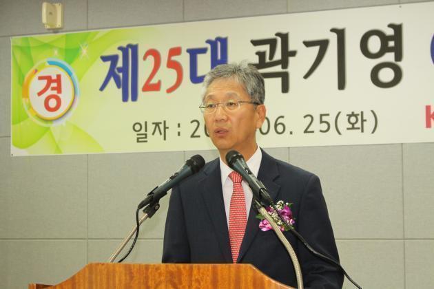 곽기영 이사장이 25일 취임식에서 취임사를 하고 있다. 