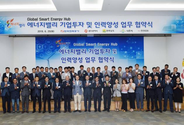 한국전력은 25일 전남 나주 본사에서 솔빅테크 등 36개 기업과 ‘2019년 제1차 에너지밸리 기업투자 협약'을 체결했다.