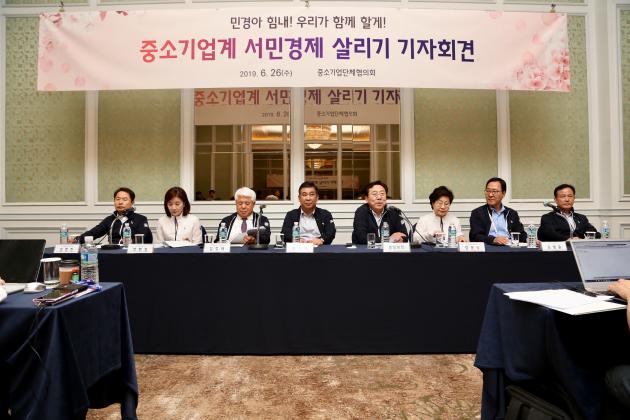중소기업계 대표 단체들이 26일 서민경제 살리기 기자회견을 하고 있다. 
