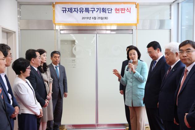 박영선 장관이 규제자유특구기획단 현팍식에서 인사말을 하고있다.