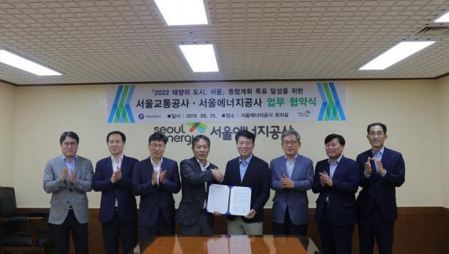 서울에너지공사가 서울교통공사와 태양광 보급사업과 관련한 업무협약을 맺었다. 양 기관은 방화, 모란 천왕, 고덕 차량기지에 오는 2020년까지 2162kW 규모의 태양광 발전소를 설치해 운영하기로 했다.