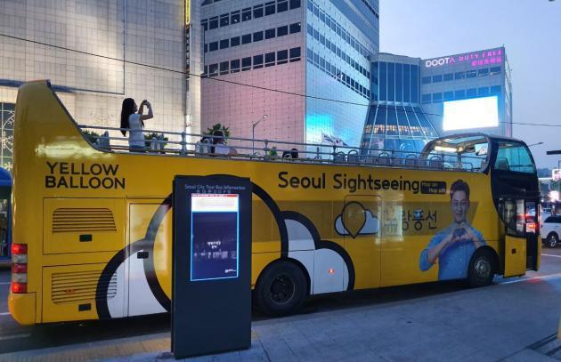 노랑풍선시티버스가 기존 운행하던 서울시티투어버스의 전통문화코스와 야간코스에 ‘남산오르미’ 정류소를 추가했다.