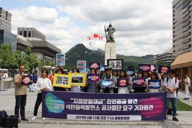 지난 11일 서울 광화문에서 녹색연합을 비롯한 환경단체들이 삼척 석탄화력발전소 공사중단을 요구하며 기자회견을 하고 있다.