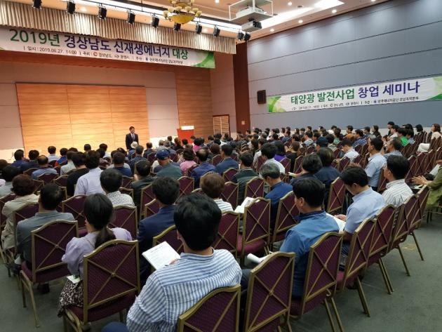 경남도가 6월 27일 창원컨벤션센터에서 관계 공무원, 유관기관, 기업 등 200여 명이 참석한 가운데, ‘2019년 경남 신재생에너지 대상’ 행사를 개최했다.