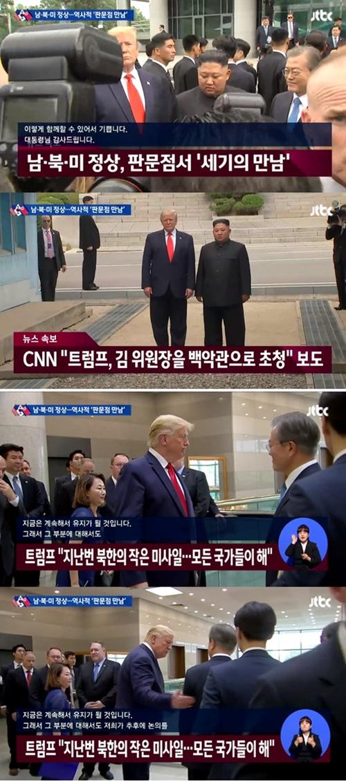 트럼프 나이 (사진: JTBC)