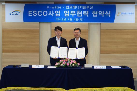 (왼쪽부터) 배성환 켑코에너지솔루션 대표이사와 김봉재 한국수자원공사 물관리계획부문 이사가 4일 '에너지효율화사업 공동추진 업무 협약서(MOU)’를 체결했다.