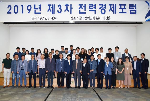 한국전력은 4일 김종갑 사장, 김정인 전력경제포럼 회장(중앙대 기후경제학 교수) 등 50여명이 참석한 가운데 한전 본사에서 ‘제3차 전력경제포럼’을 개최했다.
