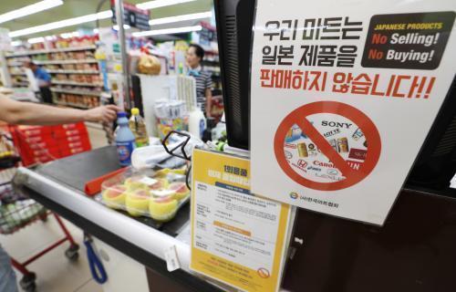 일본의 대한국 수출규제를 계기로 국내에서 일본 제품에 대한 불매운동 여론이 퍼지는 가운데 8일 서울 은평구의 한 식자재 마트에 일본 제품을 팔지 않는다는 안내문이 걸려 있다. 제공:연합뉴스