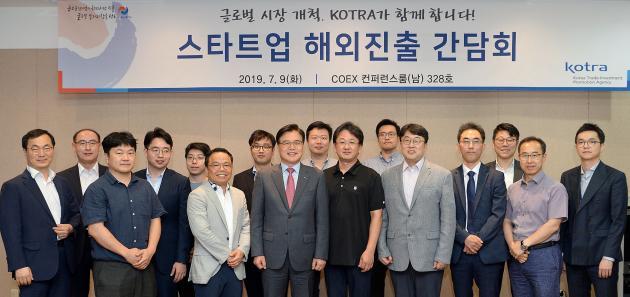 KOTRA(사장 권평오)는 9일 서울 강남구 코엑스에서 ‘KOTRA 스타트업 해외진출 간담회’를 개최했다. 