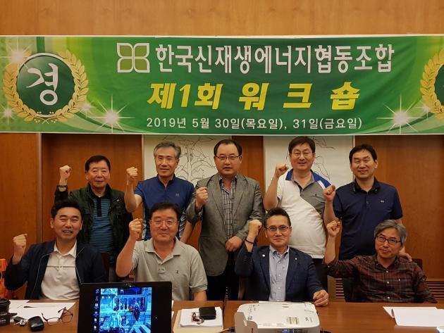 한국신재생에너지협동조합은 지난 3월 협동조합 인가를 받고 4월부터 운영을 시작했다. 