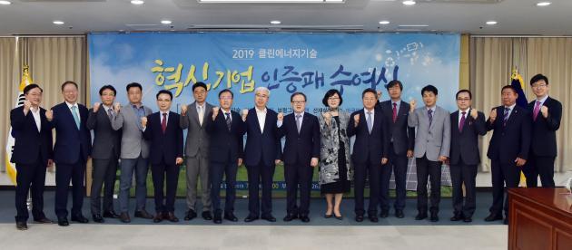 지난 9일 부산시청에서 열린 ‘2019년 클린에너지 기술 혁신기업 인증패 수여식’에서 한국남부발전, 부산광역시 등 관계자들이 기념사진을 촬영하고 있다.
