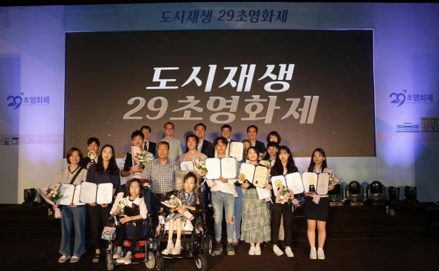 16일 개최된 '도시재생 29초 영화제’ 시상식에서 수상자들과 관계자들이 기념사진을 촬영하고 있다.