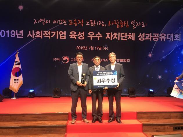 전남도는 17일 서울 양재 aT센터에서 개최된 ‘2019년도 사회적기업 육성 평가’에서 ‘최우수상’을 수상했다.
