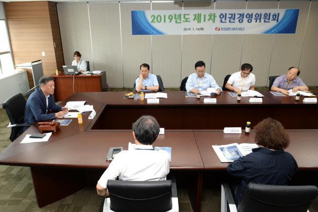 한국전력기술은 16일 본사에서 엄호섭 경영관리본부장(왼쪽) 등 관계자가 참석한 가운데 제1차 인권경영위원회를 열고 의견을 공유하고 있다.