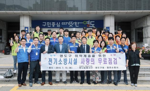빛나눔봉사단은 최근 부산 영도구 일원에서 소외계층을 대상으로 한 봉사활동을 실시했다.