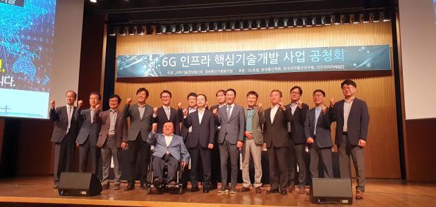 19일 오전 서울상공회의소에서 ‘중장기 6G 연구개발사업’ 기획안에 대해 공청회자리가 열렸다. 사진은 행사에 참여한 관계자들이 기념촬영을 하는 모습.