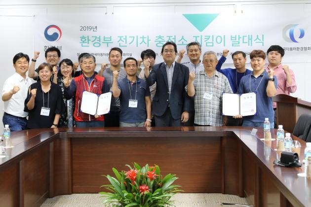 한국자동차환경협회가 20일 서울 본사에서 ‘환경부 전기차 충전소 지킴이 발대식’을 개최했다.
