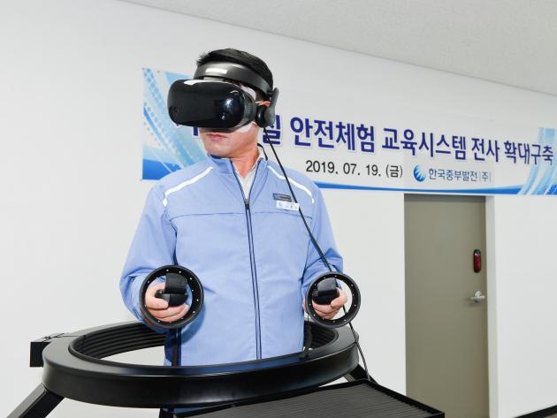 안천수 한국중부발전 인천발전본부장이 가상현실(VR) 안전체험 교육시스템을 체험하고 있다.