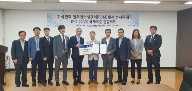 한국전력은 업무연속성관리(BCM)체계의 전사구축을 완료하고 26일 한전 아트센터에서 KSR인증원으로부터 국제 표준인 ISO 22301 인증서를 받았다.