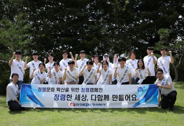 한전KPS는 지난 23일 세계수영선수권대회가 열리고 있는 광주 남부대 인근에서 대학생 서포터즈와 함께 지역사회내 청렴문화 확산을 위한 캠페인을 실시했다.
