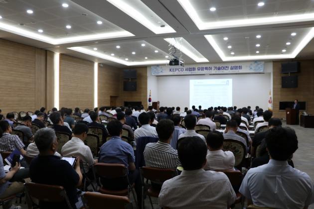 한국전력은 지난 23일 한전 본사에서 에너지밸리 협약 기업과 전력산업분야 기업 관계자 150여명이 참석한 가운데 ‘KEPCO 사업화 유망 특허기술 이전 설명회’를 개최했다.
