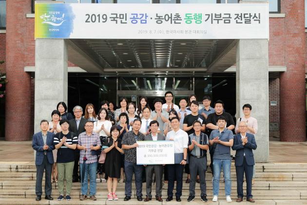 2019년8월7일 기부금전달식_맨 앞줄 가운데 한국마사회 김낙순 회장