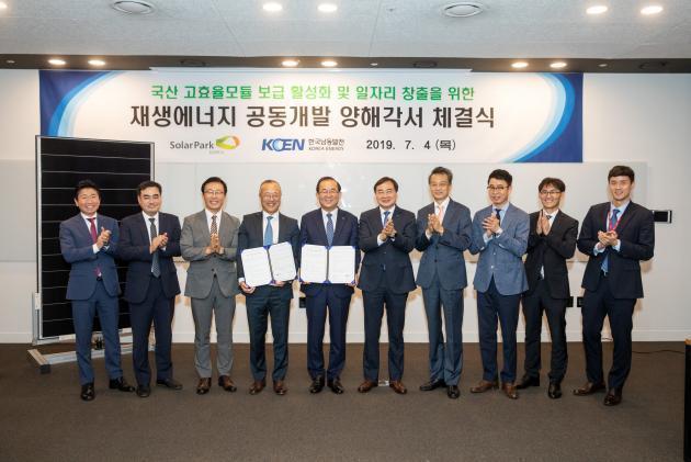 솔라파크코리아는 지난달 4일 한국남동발전과 업무협약을 체결하고, 재생에너지 공동개발 등을 통해 고효율 모듈 보급과 일자리 창출에 상호 협력키로 했다. 
