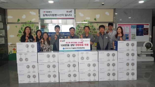 김해시자원봉사센터와 ㈜한국가스기술공사 부산경남지사는 12일 혹서기 폭염에 취약한 저소득 소외계층세대에 냉방용품인 써큘레이터 20대 를 지원했다. 