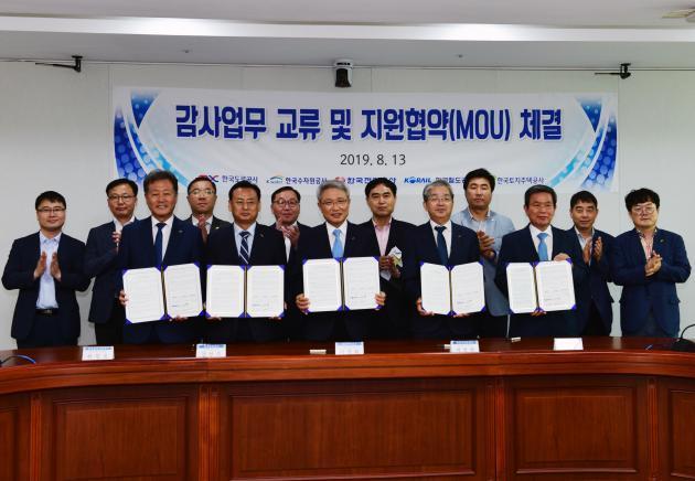 한국전력공사, 한국도로공사, 한국수자원공사, 한국철도공사, 한국토지주택공사 등 5개 공공기관은 13일 한전 본사에서 감사역량 강화와 투명성 제고를 위한 MOU를 체결했다.

