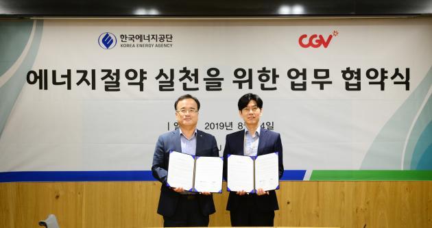 이상홍 한국에너지공단 부이사장과 조진호 CGV 영업 담당이 업무협약 체결 후 기념사진을 촬영하고 있다.