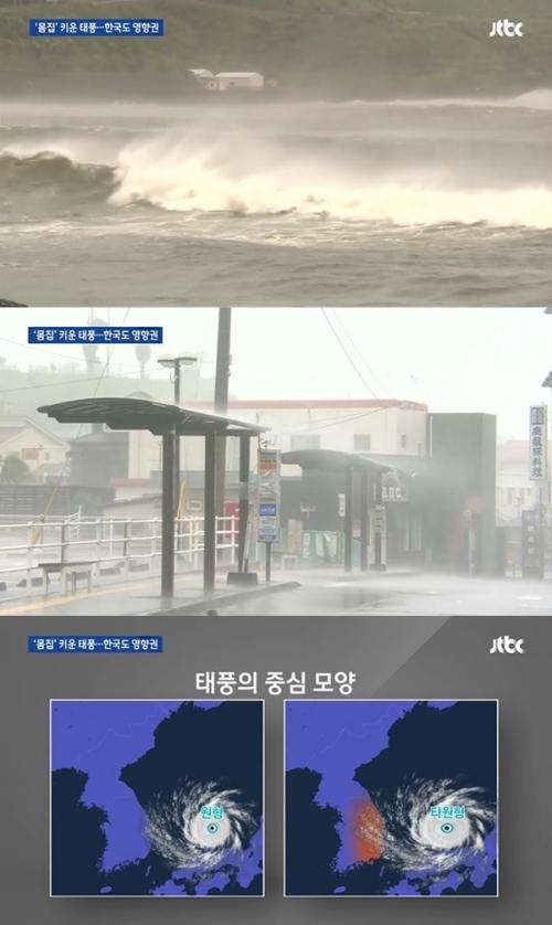 제10호 태풍 크로사 (사진: JTBC 뉴스)