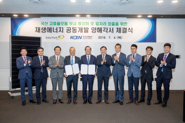 솔라파크코리아는 지난달 4일 한국남동발전과 업무협약을 체결하고 재생에너지 공동개발을 통해 고효율 모듈 공급, 일자리 창출에 협력하기로 했다. 