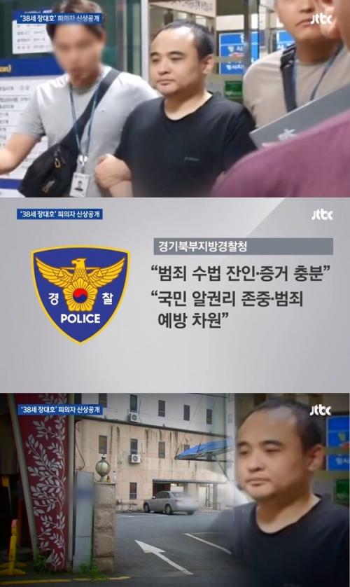 한강 몸통 시신 피의자 장대호 (사진: JTBC 뉴스)