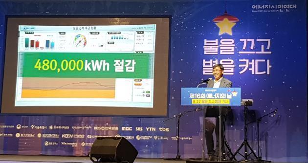 지난 22일 서울 중구 서울광장에서 조영탁 한국전력거래소 이사장이 ‘제16회 에너지의 날’ 행사를 통해 절감한 전력사용량 수치를 발표하고 있다.