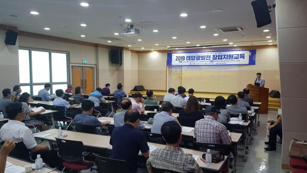 22일 광주·전남 태양광 창업지원교육에서 참석자들이 강의를 듣고 있다. 